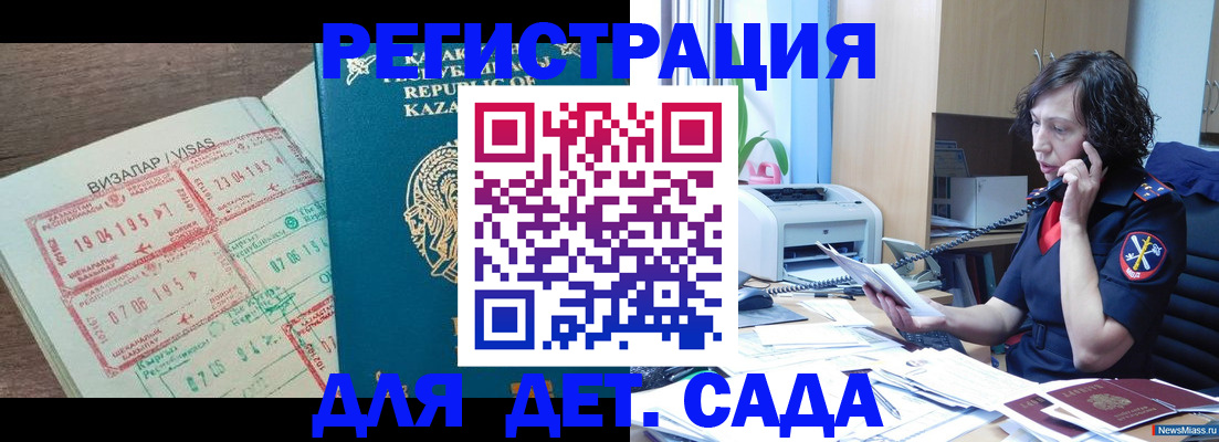 купить прописку в Слюдянке