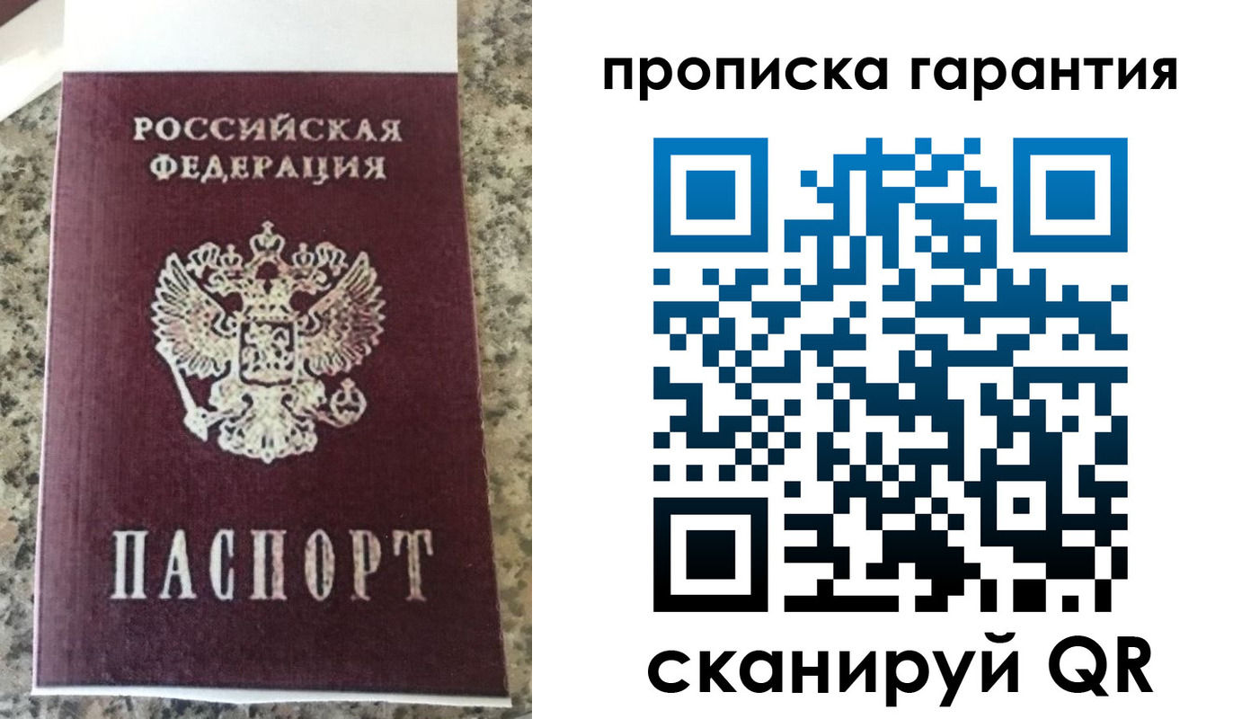 регистрация для школы в Слюдянке