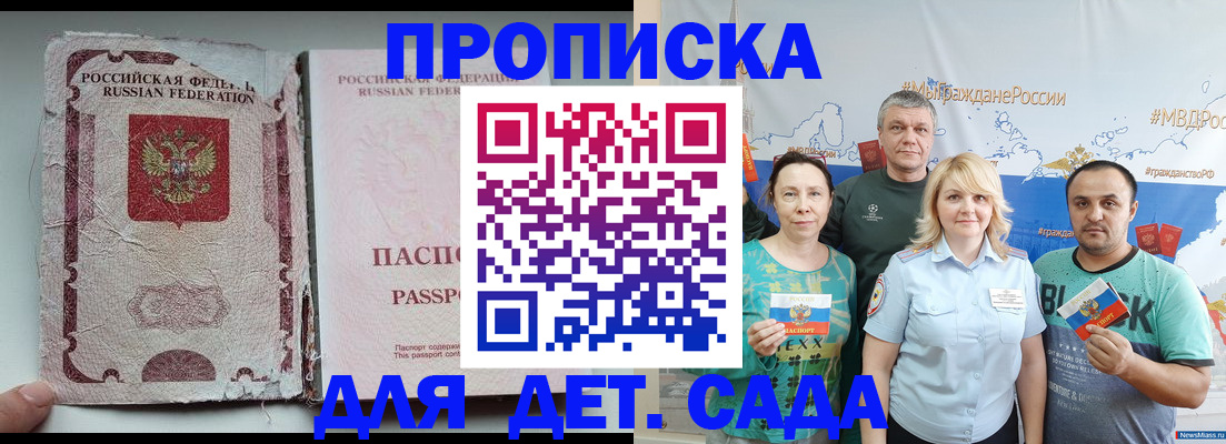 прописка поиск в Слюдянке