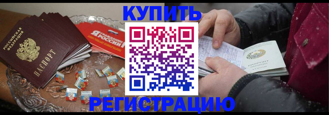 миграционный учет в Слюдянке