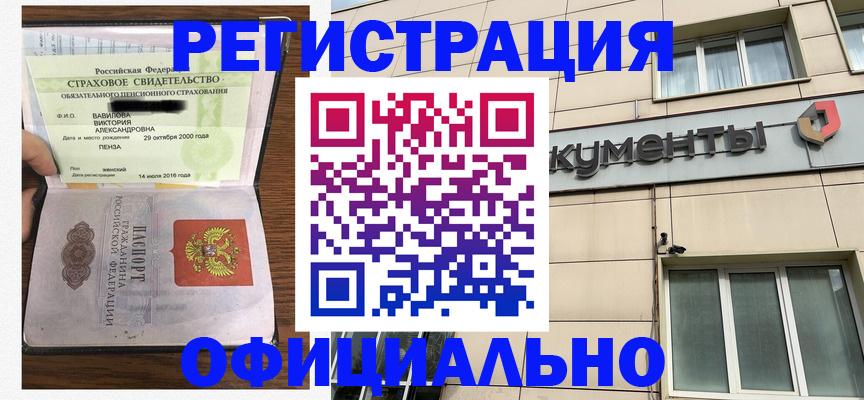 регистрация для школы в Слюдянке