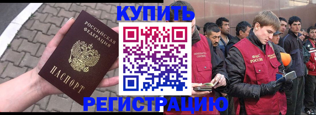 временная регистрация адрес в Слюдянке