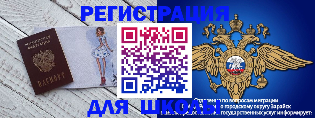 прописка паспорт в Слюдянке