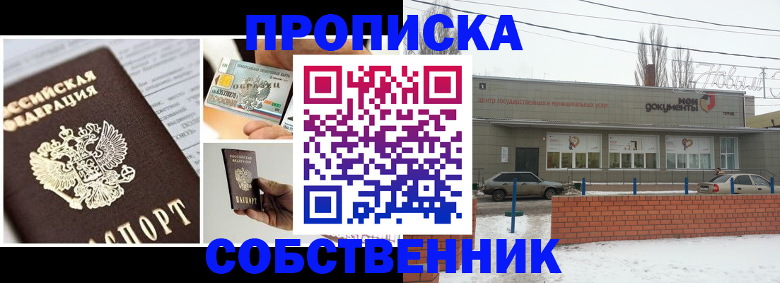 регистрация для школы в Слюдянке